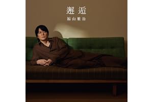邂逅