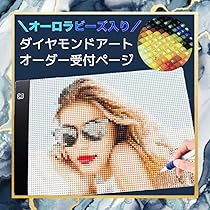 Amazon | Happy Paint 【オーロラビーズ入り】ダイヤモンドアート