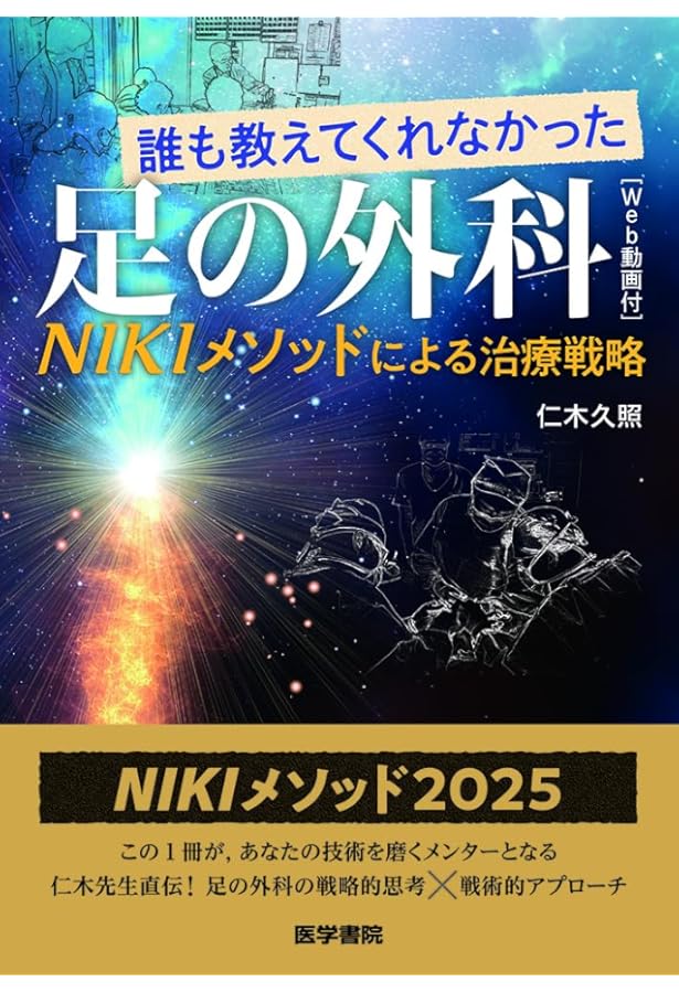 TKA/UKAの匠【Web動画付】: 思考と技巧 | 平中崇文, 浜口英寿 |本