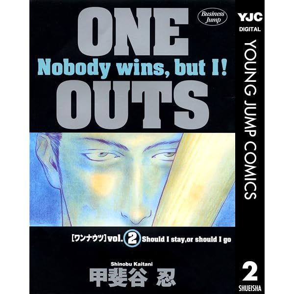 Amazon.co.jp: ONE OUTS 1 (ヤングジャンプコミックスDIGITAL) eBook