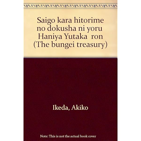 メタフィジカ! | 池田 晶子 |本 | 通販 | Amazon