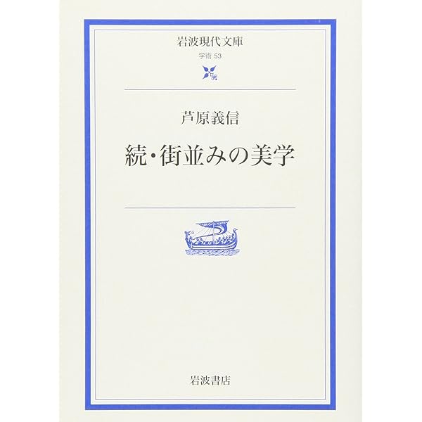 第三版 建築基準法を読みこなすコツ (プロのノウハウ) | 高木 任之 |本