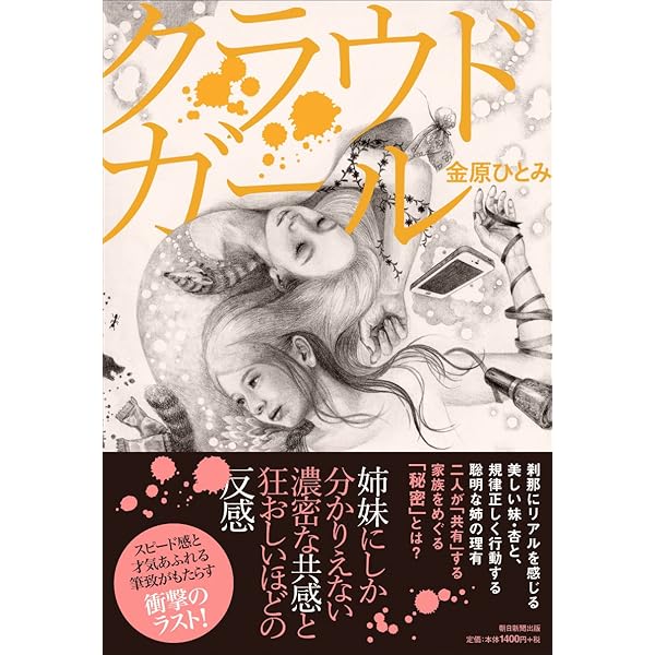 Amazon.co.jp: TRIP TRAP トリップ・トラップ : 金原 ひとみ: 本