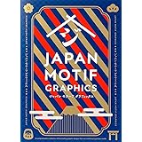 ジャパン モチーフ グラフィックス