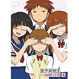 男子高校生の日常 スペシャルCD付き初回限定版 VOL.4 [DVD]