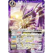 バトルスピリッツ 百獣元帥レイ・ザウラー・ワイルズ(Secret ver) Amazon.co.jp: バトルスピリッツ BS76-AX02 百獣元帥レイ・ザウラー
