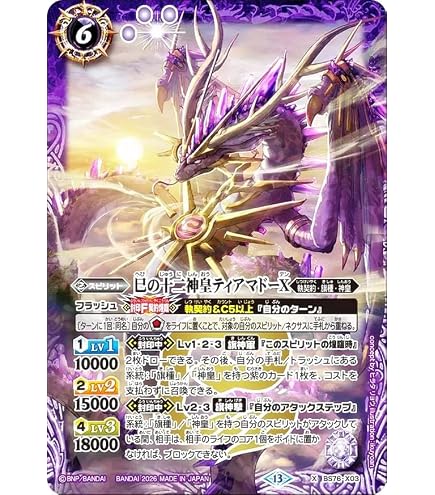 Amazon.co.jp: バトルスピリッツ BS76-AX02 百獣元帥レイ・ザウラー