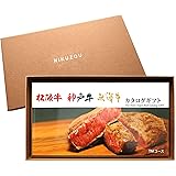 [肉贈] 松阪牛・神戸牛・米沢牛 選べる 肉 カタログギフト 5000円 TMコース 【茶】