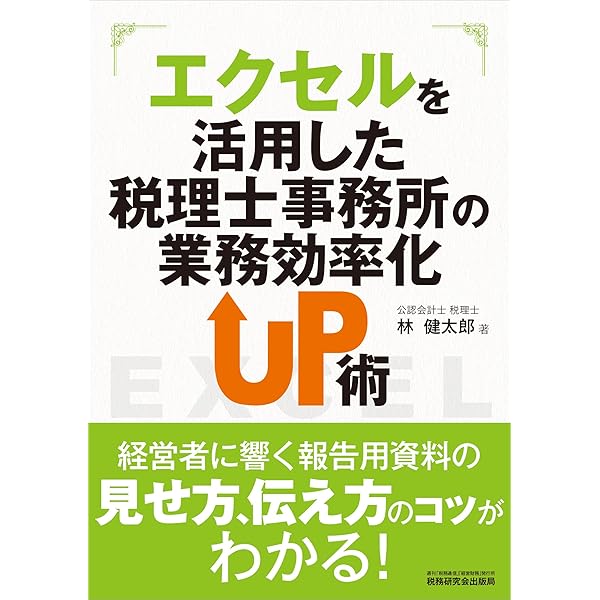 裁判例からみる税務調査 Amazon.co.jp: 裁判例からみる税務調査 : 酒井 克彦: 本