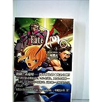少年漫画 Fate/Zero Volume 3 Fate/Zero - Volume 3 Paperback | Fate / Stay Night | Elbenwald
