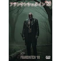 Amazon.co.jp: フランケンシュタイン '80 ヘア無修正版 [DVD] | 博士の