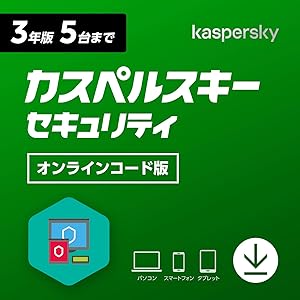 カスペルスキー セキュリティ (最新版) | 3年 5台版 | オンラインコード版 | Windows/Mac/iOS…