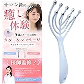 【美容皮膚科医が監修】 ヘッドスパ 頭皮マッサージ ヘッドマッサージ 【9個のメタルボールで自宅でサロン級の極上ヘッドスパ】ヴィタヘルワン (ライトブルー)