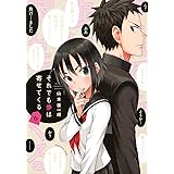 それでも歩は寄せてくる(6) (KCデラックス)