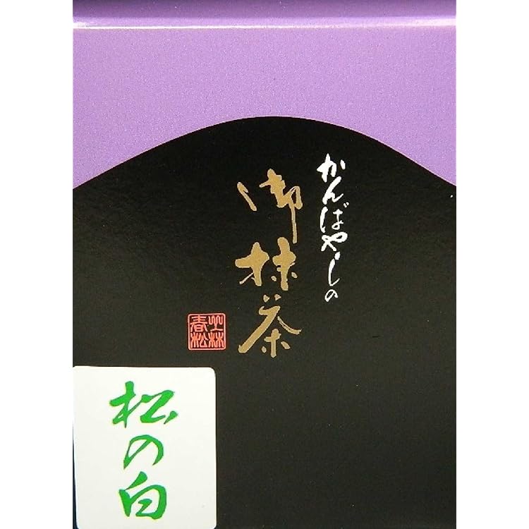 Amazon.co.jp: 京都上林春松本店製 抹茶 『嘉辰の昔と五雲の白』 宇治