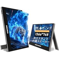 Amazon.co.jp: AIREIIXNGD 11.6インチ モバイルモニター 1366x768 TN