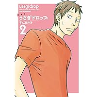 Amazon.co.jp: 新装版 うさぎドロップ 1 (Feelコミックス FC