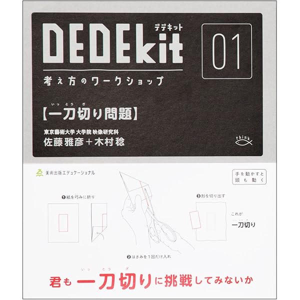 Amazon.co.jp: ねっとのおやつ : 佐藤 雅彦: 本