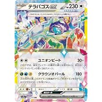 Amazon.co.jp: M2a 112/193 Nのゾロアークex （RR） MEGA ハイクラス