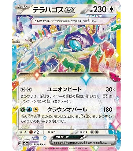 Amazon.co.jp: ナンジャモのハラバリーex 030/100 （RR） スカーレット