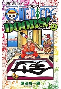ONE PIECE DOORS! 1 (ジャンプコミックス) | 尾田 栄一郎 |本 | 通販