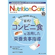 栄養食事療法・検査数値読み取りセット6冊 栄養食事療法・検査数値読み取りセット6冊 栄養管理＆栄養食事指導に