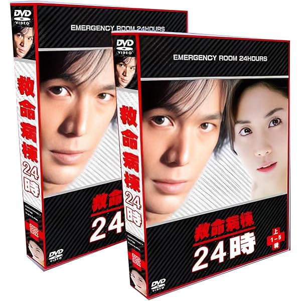Amazon.co.jp: 救命病棟24時 第2シリーズ 全6巻 + SPECIAL 2002