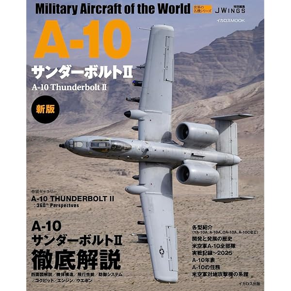 ミコヤンMiG-25、MiG-31 (世界の傑作機 No.172) |本 | 通販 | Amazon