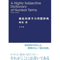 中里介山『大菩薩峠』とその時代 ――生成・受容・変換のクロニクル
