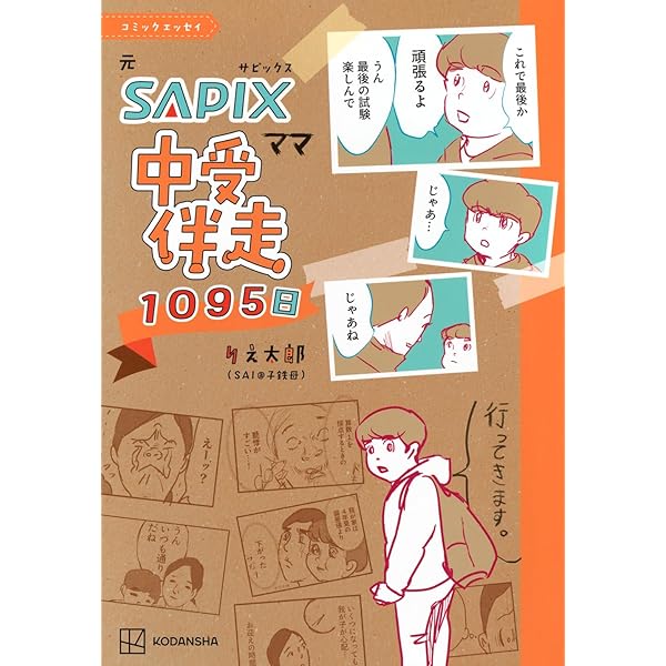 塾で教える国語「文学的文章の読解」 (解法編) (シグマベスト) | 小酒