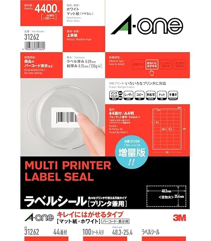 Amazon.co.jp: エーワン ラベルシール 40面 角丸(QRコード用) 100