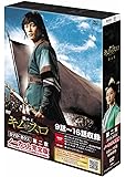 鉄の王　キム・スロ　第二章　＜ノーカット完全版＞ [DVD]