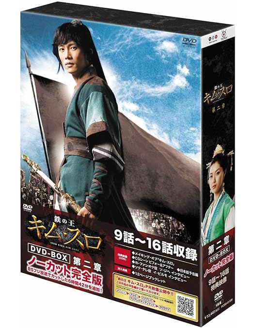 Amazon.co.jp: 鉄の王 キム・スロ 第一章 ＜ノーカット完全版