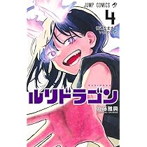 魔女とくゅらす (1) (ヒーローズコミックス わいるど) | 柴田康平 |本