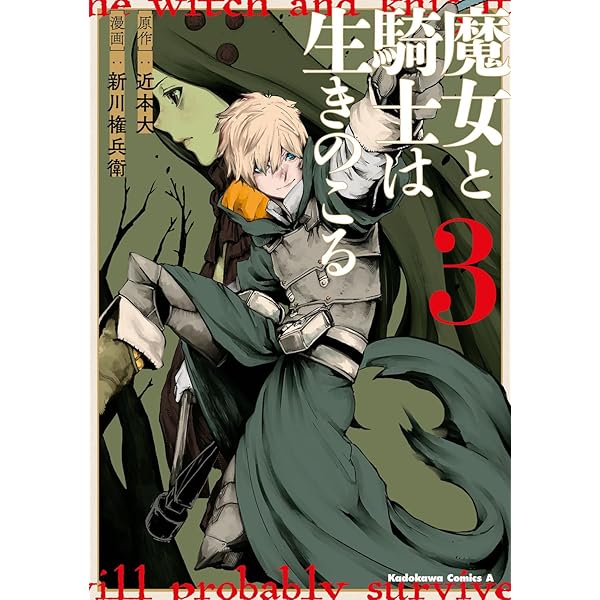 Amazon.co.jp: 狼は眠らない (1) (角川コミックス・エース