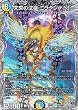 【銀トレジャー】デュエルマスターズ DM22RP1 TR2/TR10 未来の法皇 ミラダンテSF (レアリティ表記無し) ゴッド・オブ・アビス 第１弾 伝説の邪神 (DM22-RP1)