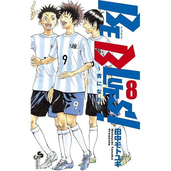 小学館 - ＢＥ　ＢＬＵＥＳ！～青になれ～ BE BLUES！～青になれ～ 26 | 書籍 | 小学館