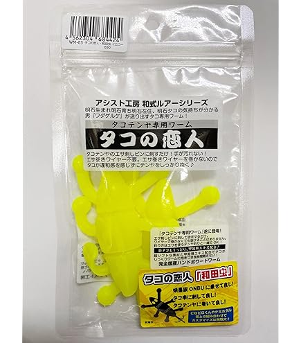 Amazon.co.jp: アシスト工房 タコの恋人 和田虫 パールホワイト