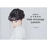 ディズニー ヘアアレンジブック 金子 真由美 本 通販 Amazon