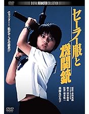 Amazon.co.jp: 翔んだカップル [DVD] : 鶴見辰吾, 薬師丸ひろ子, 尾美