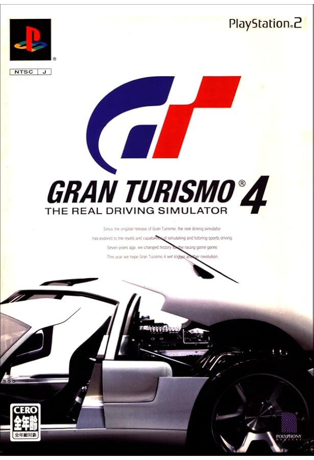 Amazon.co.jp: グランツーリスモ4 公式ガイドブック ~BASIC MASTER