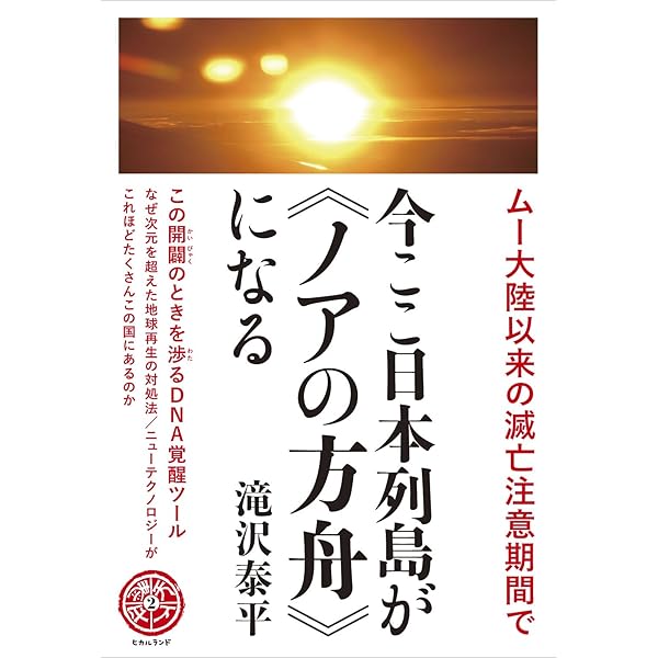 レインボーチルドレン = [Rainbow Children] : 超能力が基… Amazon.co.jp: レインボーチルドレン Rainbow Children 超能力が