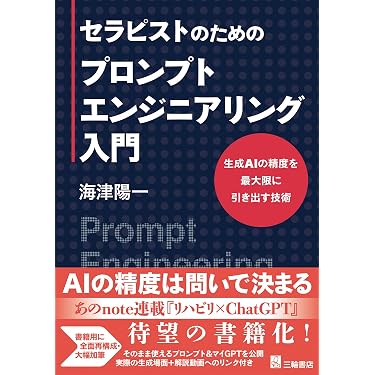 Amazon.co.jp 売れ筋ランキング: 作業療法学 の中で最も人気のある商品です