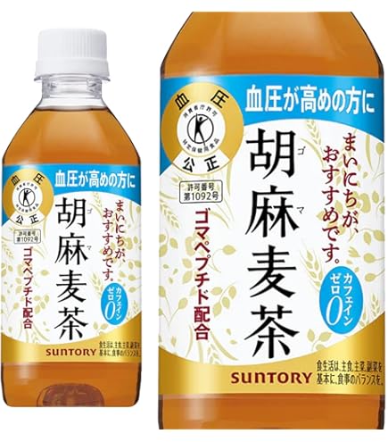 Amazon.co.jp: [トクホ] サントリー 胡麻麦茶 350ml 1本 : 食品・飲料