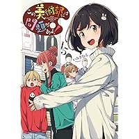 いみぎむる ART WORKS fruits | いみぎむる |本 | 通販 | Amazon