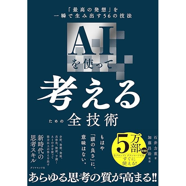 【新品未読品】現場で活用するためのAIエージェント実践入門/講談社/送料無料 現場で活用するためのAIエージェント実践入門』（太田 真人