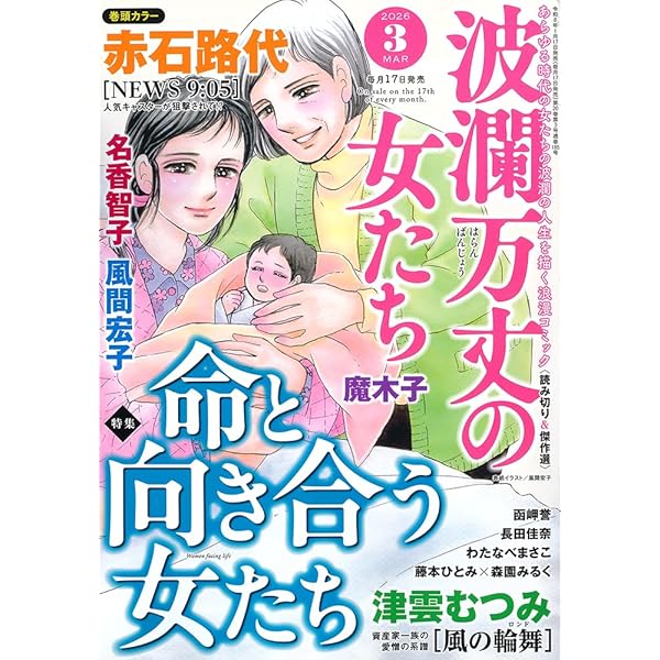 まんがグリム童話 2025年 12 月号 [雑誌] | アンソロジー |本 | 通販