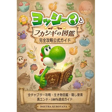 Amazon.co.jp 最新リリース: ゲーム攻略本 の新着ランキングです。