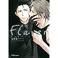 Flaver (H&C Comics ihr HertZシリーズ)