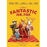 ファンタスティック Mr.FOX [AmazonDVDコレクション]